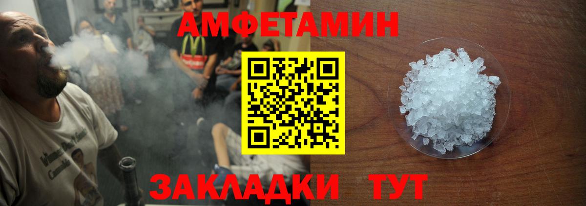 Amphetamine Premium Серпухов