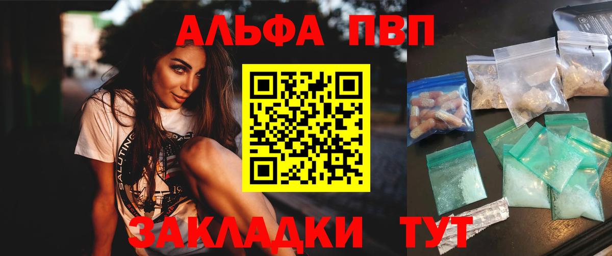 А ПВП Соль  Alfa_PVP СК КРИС  Серпухов  Вход с VPN 