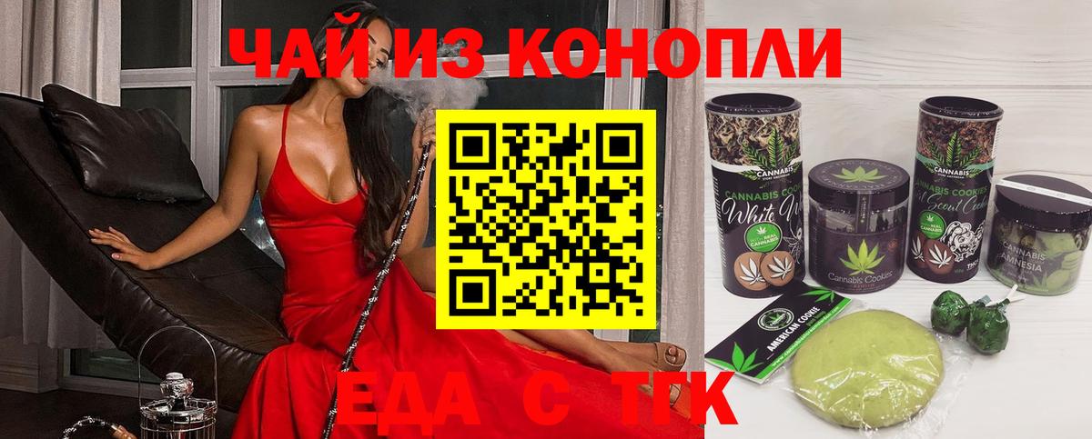 Серпухов  Canna-Cookies конопля  Вход с VPN 