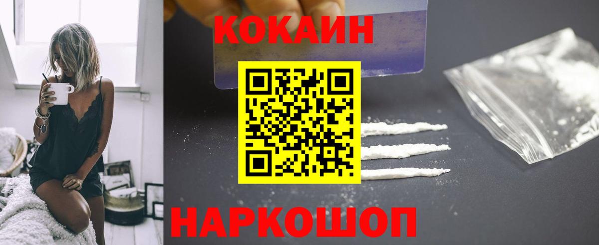 КОКАИН 97% Серпухов