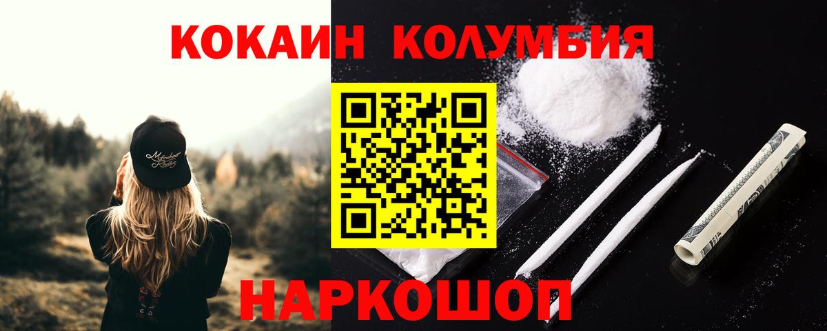 Кокаин 97%  КОКАИН  Серпухов  Вход с VPN  КОКАИН 98% 
