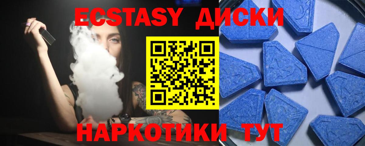ЭКСТАЗИ XTC Серпухов
