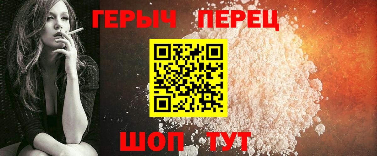 Серпухов  ГЕРОИН хмурый  Вход с VPN 