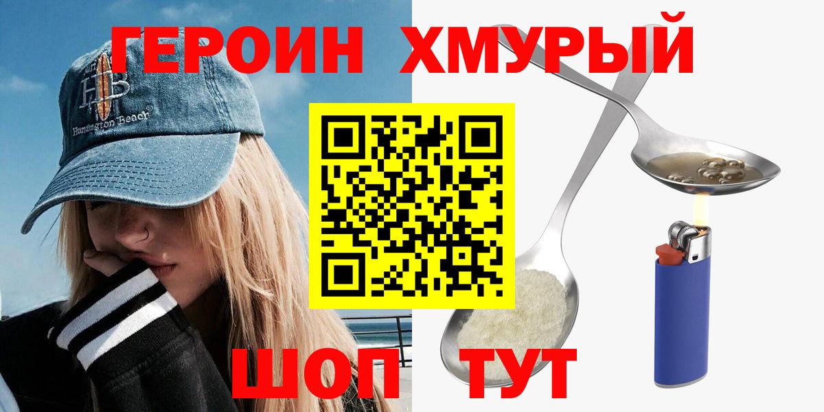 ГЕРОИН Афган Серпухов
