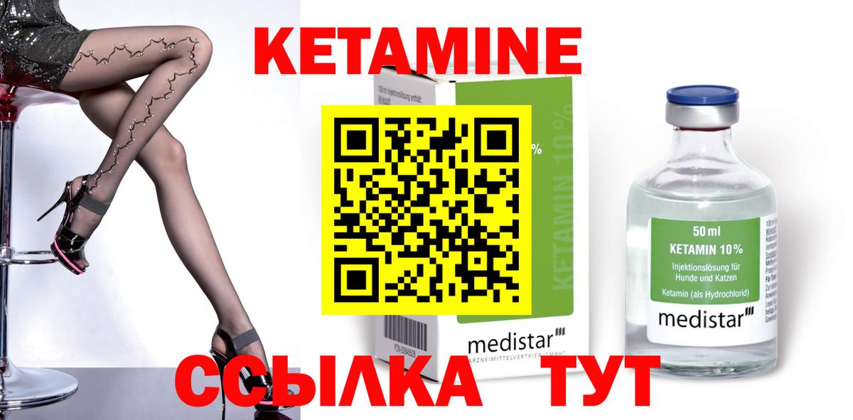 Кетамин ketamine  Вход с VPN  MEGA зеркало  КЕТАМИН ketamine  Серпухов 
