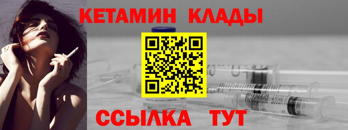КЕТАМИН VHQ Серпухов