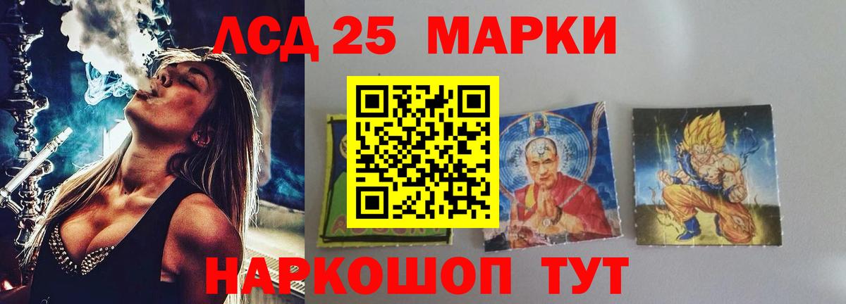 LSD-25 экстази кислота  Вход с VPN  Лсд 25 экстази  Серпухов  Лсд 25 экстази ecstasy 