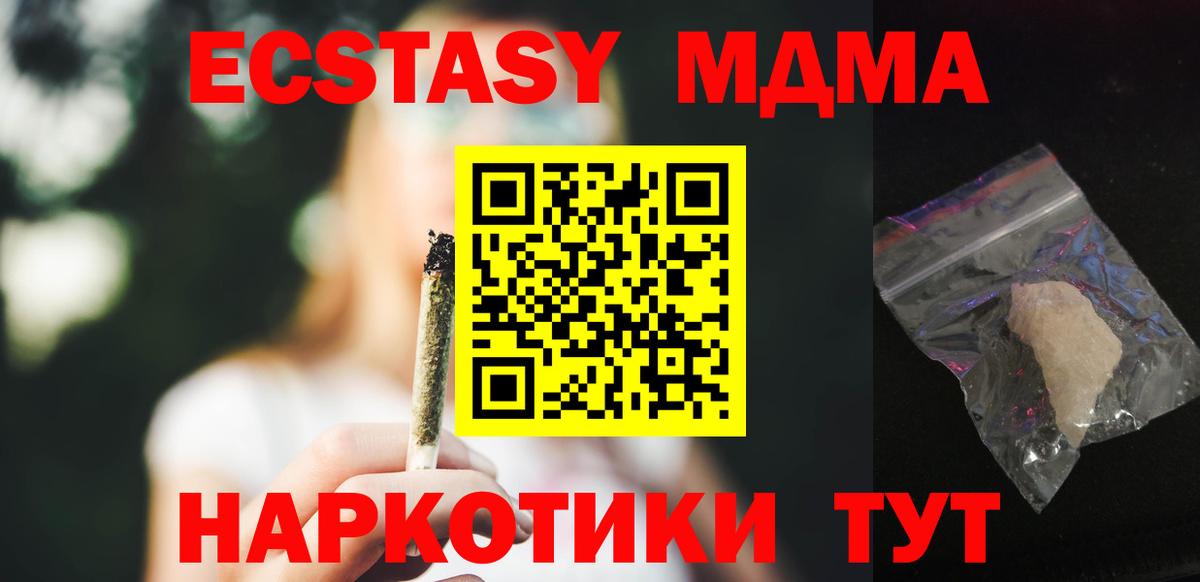 МДМА кристаллы Серпухов