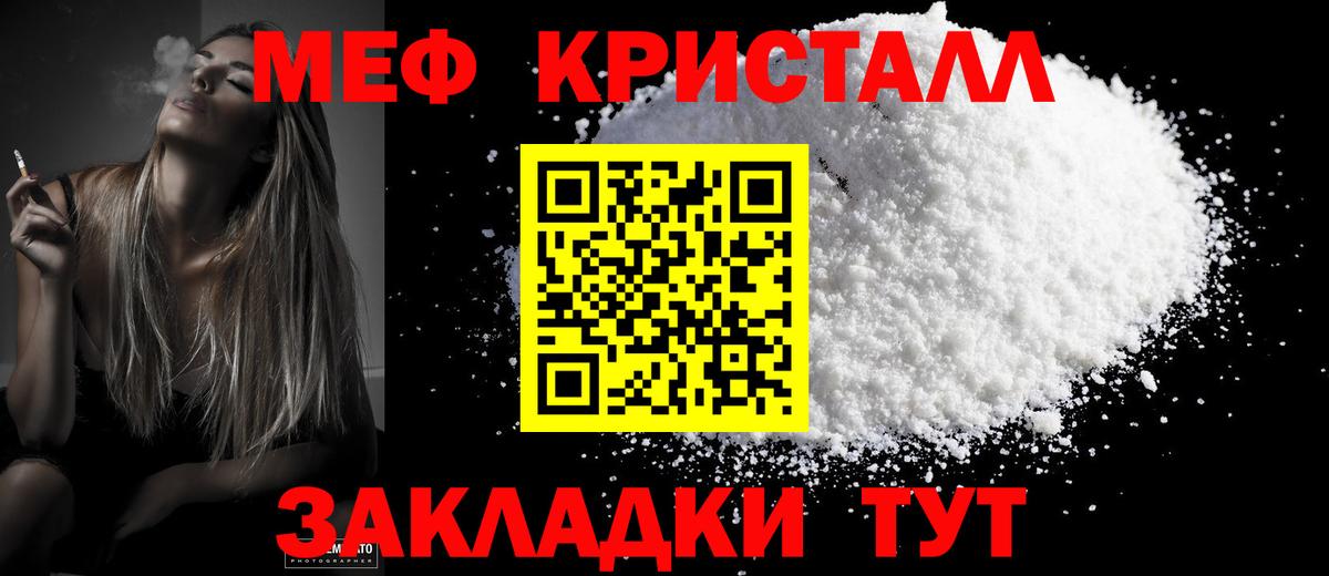 Серпухов  мега сайт  Вход с VPN  МЯУ-МЯУ  МЯУ-МЯУ мяу мяу  Мефедрон мука 
