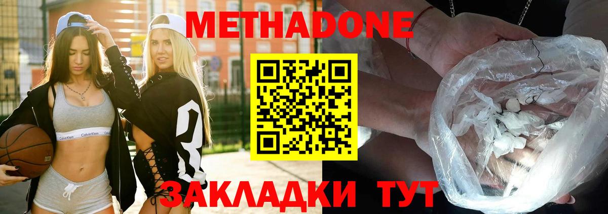 Метадон белоснежный  Вход с VPN  Серпухов  МЕТАДОН methadone 