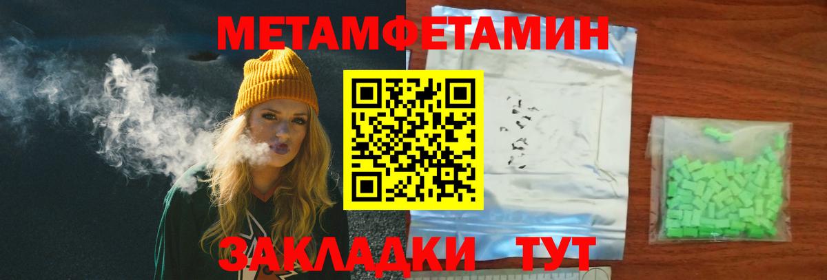 Метамфетамин мет Серпухов