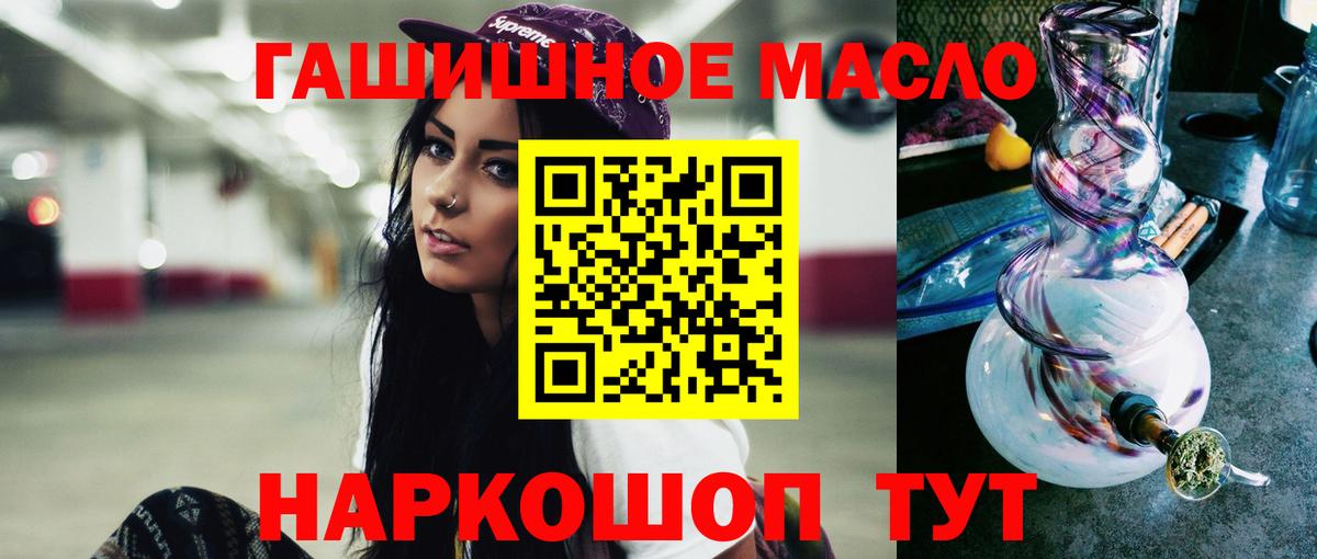 ТГК THC oil Серпухов